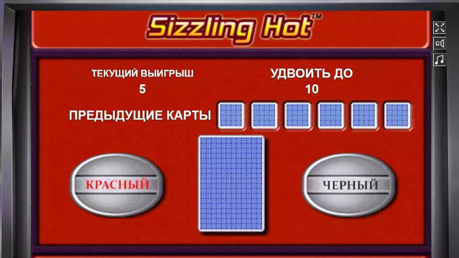 Риск игра в Sizzling Hot